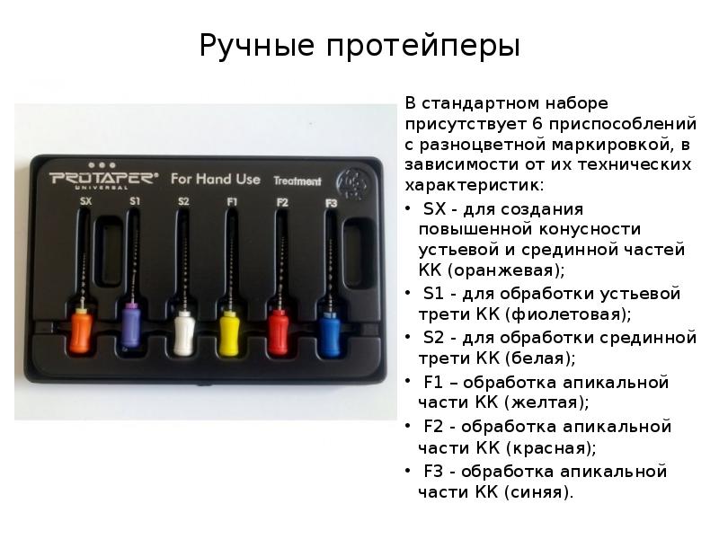 Протейперы