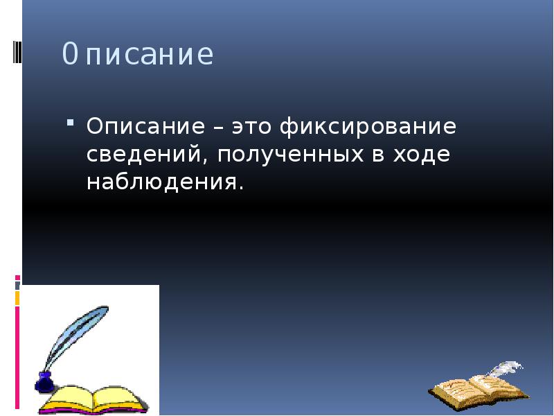 Первоначальные и производные доказательства. Обобщение полученной информации. Характерные клинические признаки хронического панкреатита. И сведений полученных в ходе. Сбор обработка и хранение информации.