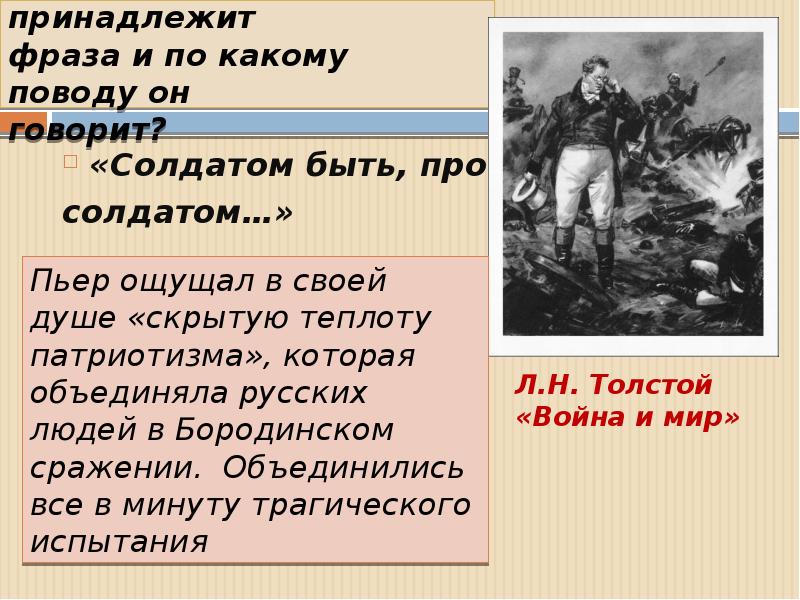 Кому принадлежит цитата