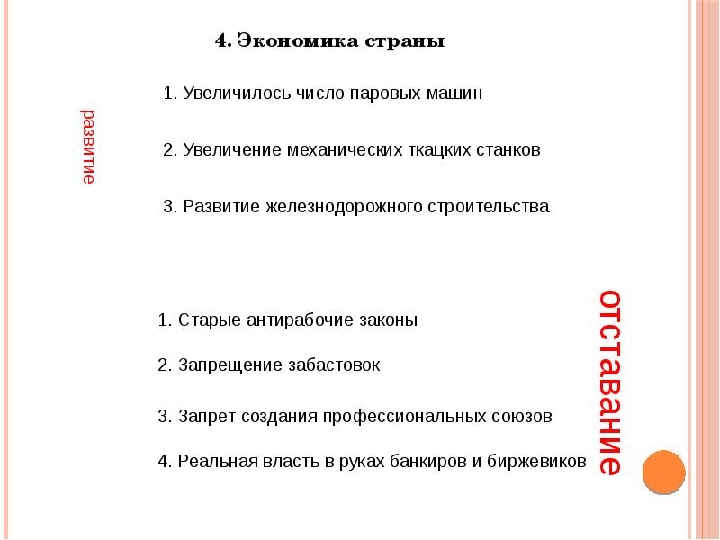 Франция бурбонов и орлеанов от революции 1830 к политическому кризису презентация 8 класс