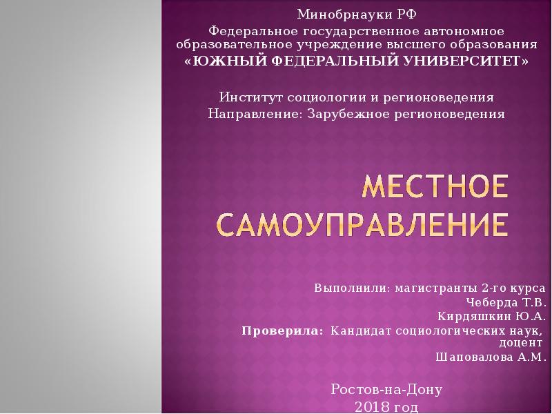 Проекты минобрнауки рф