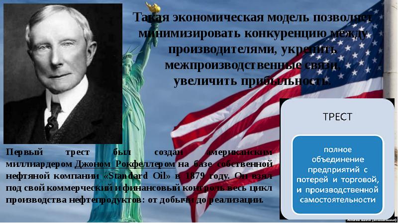 Сша в эпоху позолоченного века