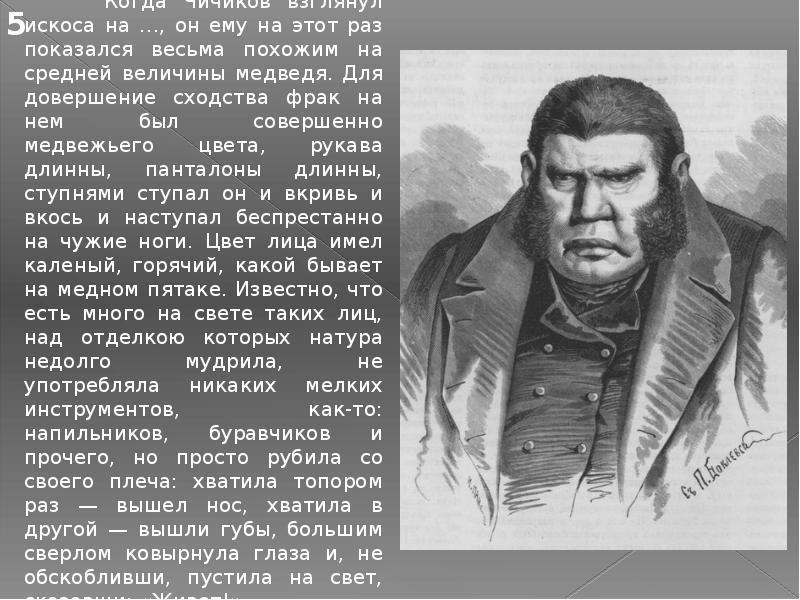 Гоголь в изображении героев и природы. Герои Гоголя. Герой Николая Васильевича Гоголя. Известные герои Гоголя. Портрет Гоголь герои.