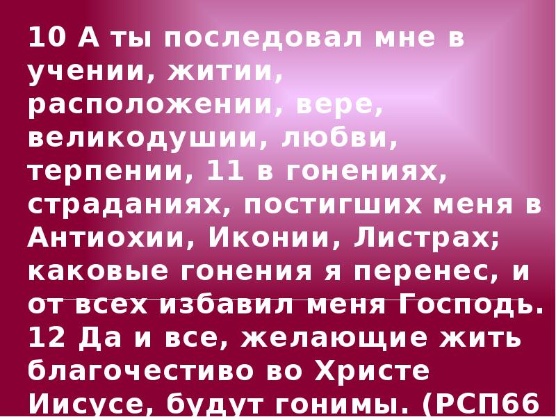 Начертание зверя библия откровение. Последовали. Оставили сети и последовали за ним. Призвание апостолов. И я последовала за ним.