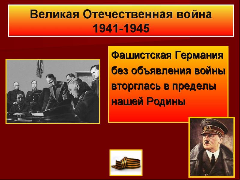 Проект про войну по окружающему миру