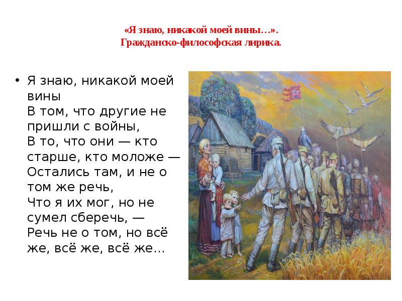 Анализ стихотворения на дне моей жизни твардовский 7 класс по плану