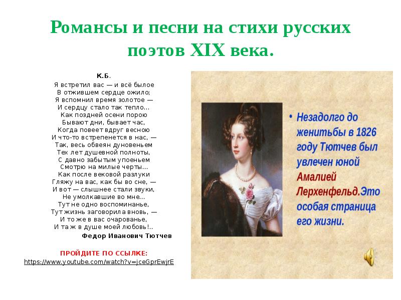Романсы и песни на стихи русских поэтов ХІХ века.
К.Б.
Я Романсы и песни на стихи русских поэтов ХІХ века.
К.Б.
Я