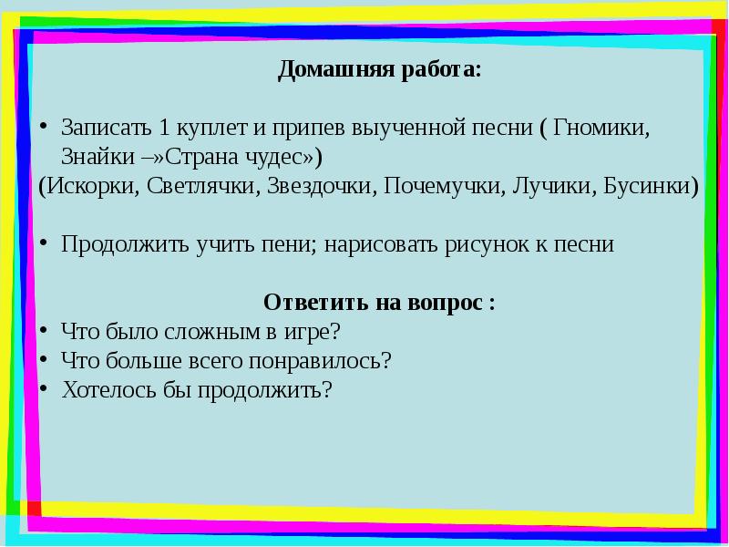 Песня мало припев. Куплет и припев в Музыке. 1 Куплет и припев. Куплет и припев песни. Что такое куплет и припев в песне.