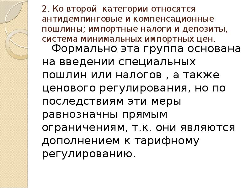 ко второй категории относится. категориялектро приемников. помещения аптечных организаций предназначены для хранения:. ко второй категории относится. категории электропотребителей по надежности электроснабжения.