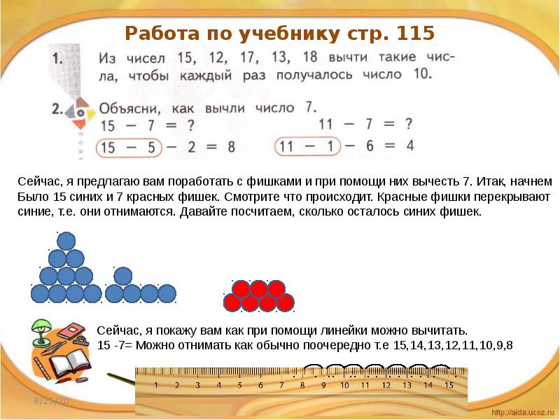 Ему поручено отнять. Чтобы получить число 7 на вычитание. Задачи на увеличение числа в несколько раз. Вычитание числа 7 задания.