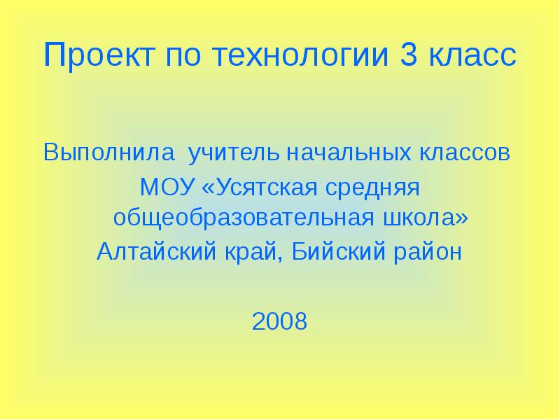 Большинство класса выполнили. Большинство класса выполнили