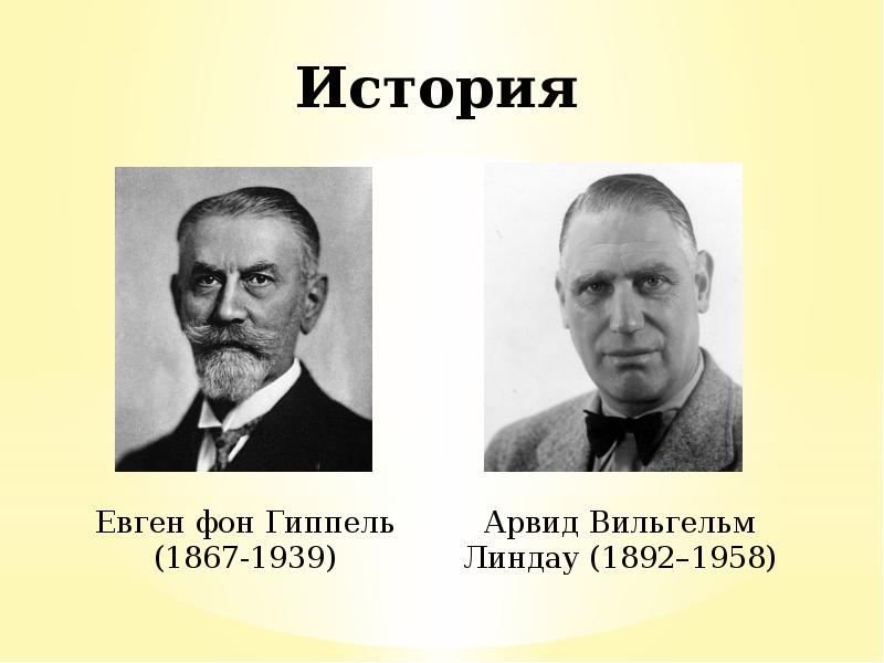 История История