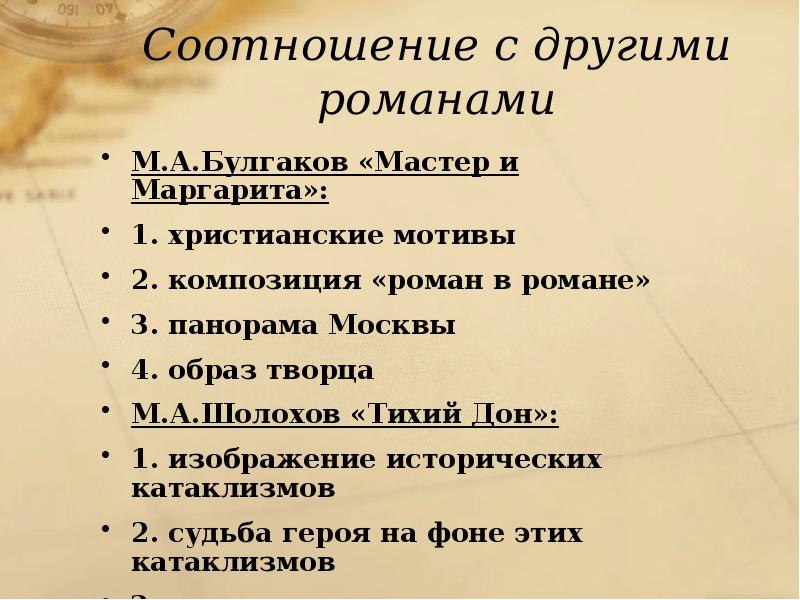 Сопоставьте изображение любви у пастернака в докторе живаго и у шолохова в тихом доне