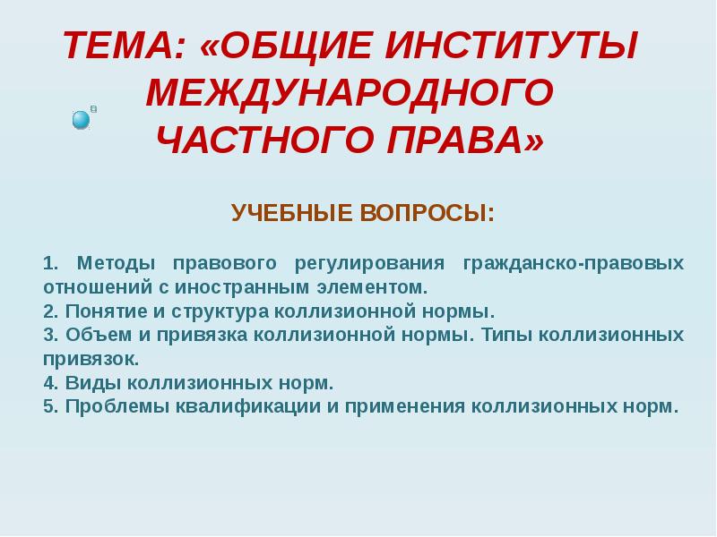 Мгюа международное право учебный план