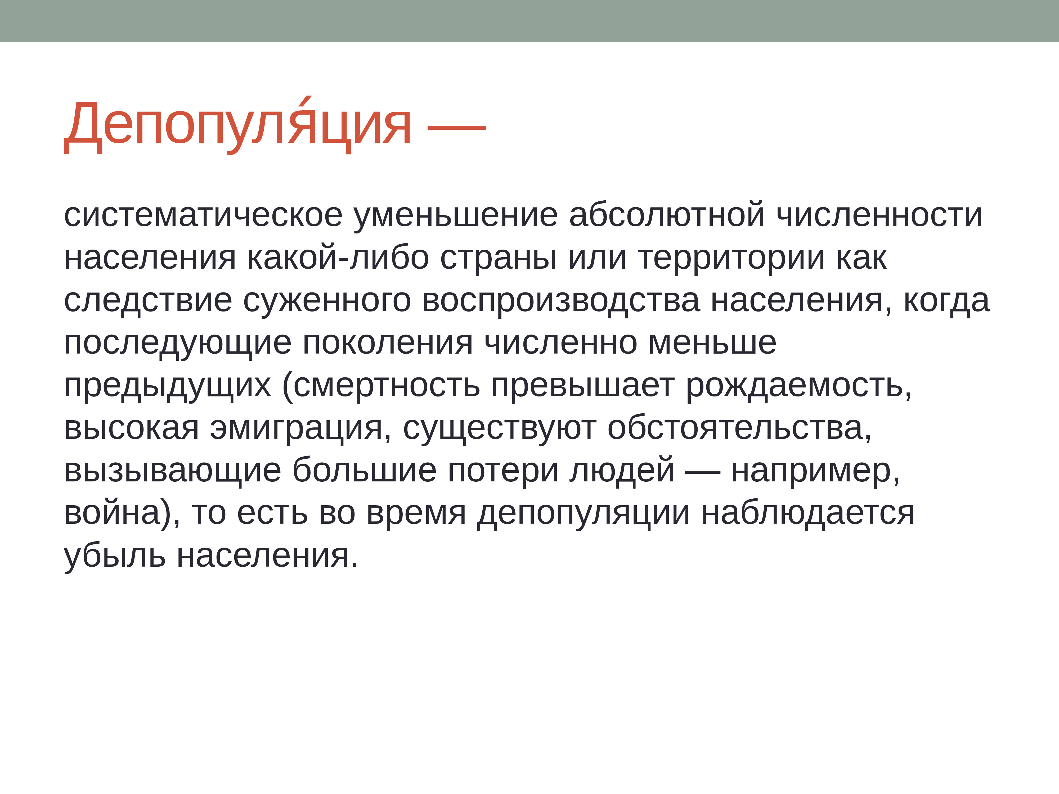 Систематическое уменьшение. Последующие поколения. Систематическое уменьшение. Погрешности классификация погрешностей. Амортизируемая стоимость.