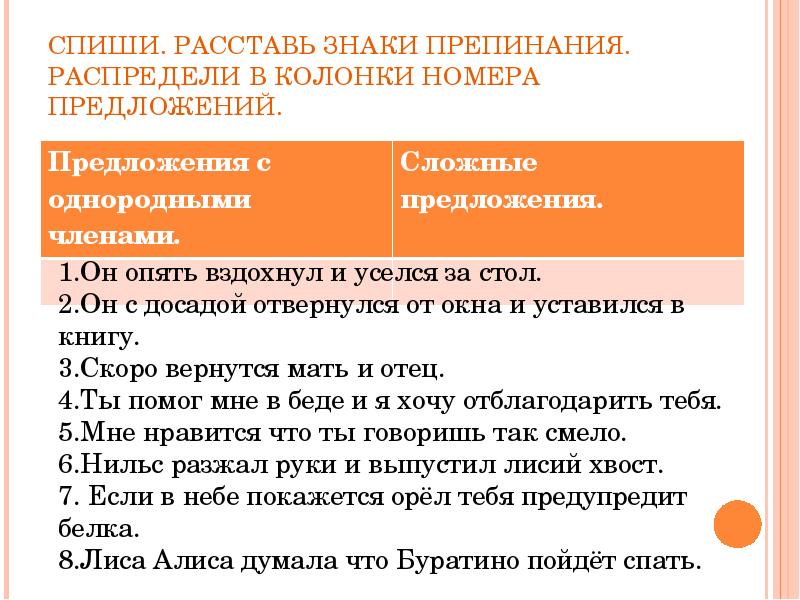 Служебные части речи презентация 10 класс