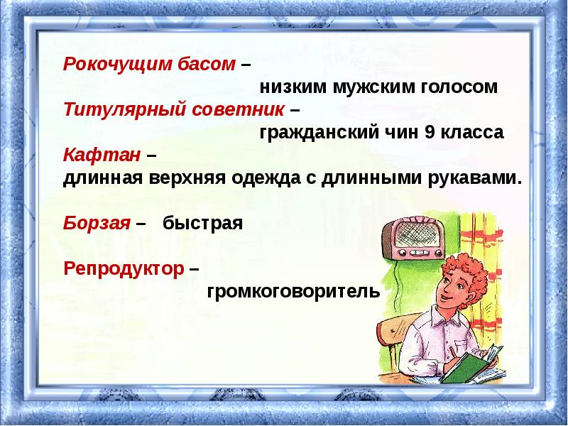 Урок федина задача 3 класс школа россии