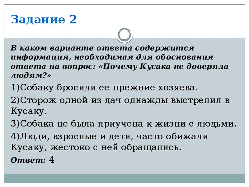 В каком ответе содержится информация