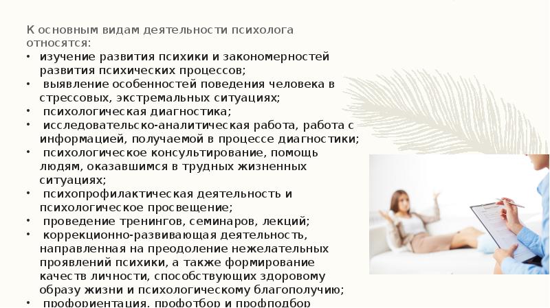 Проект по технологии 8 класс моя будущая профессия психолог