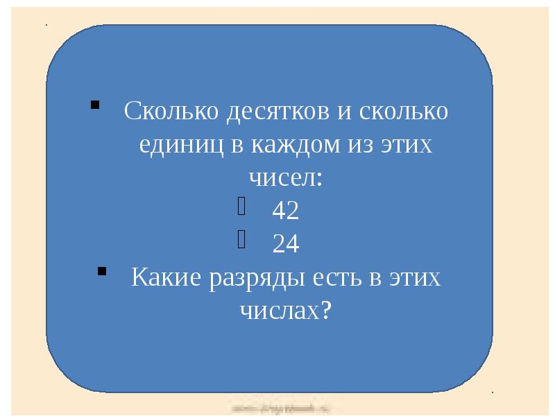 Итоговое повторение нумерация 4 класс школа россии презентация