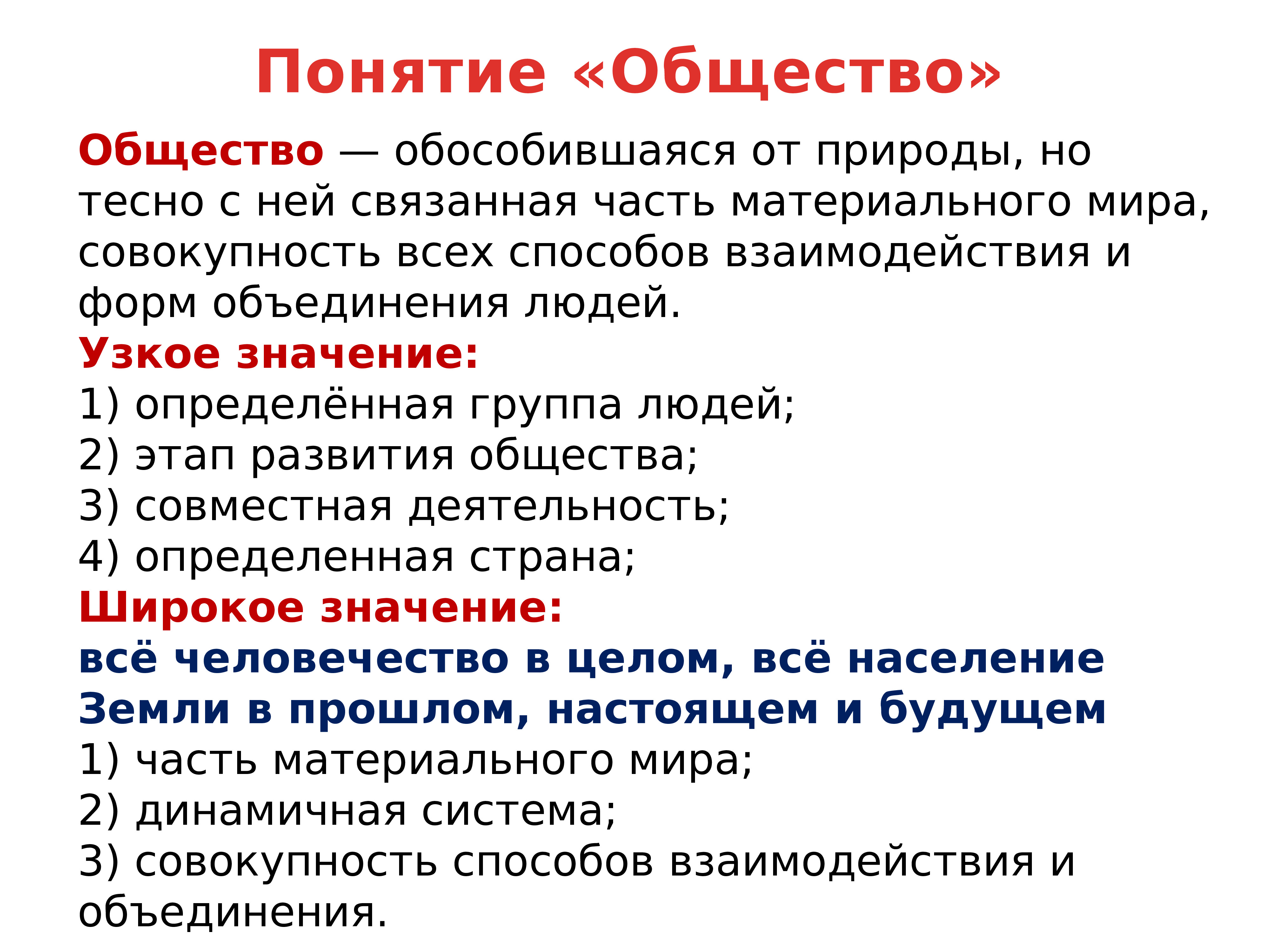 Термин родство означает совокупность социальных отношений план текста