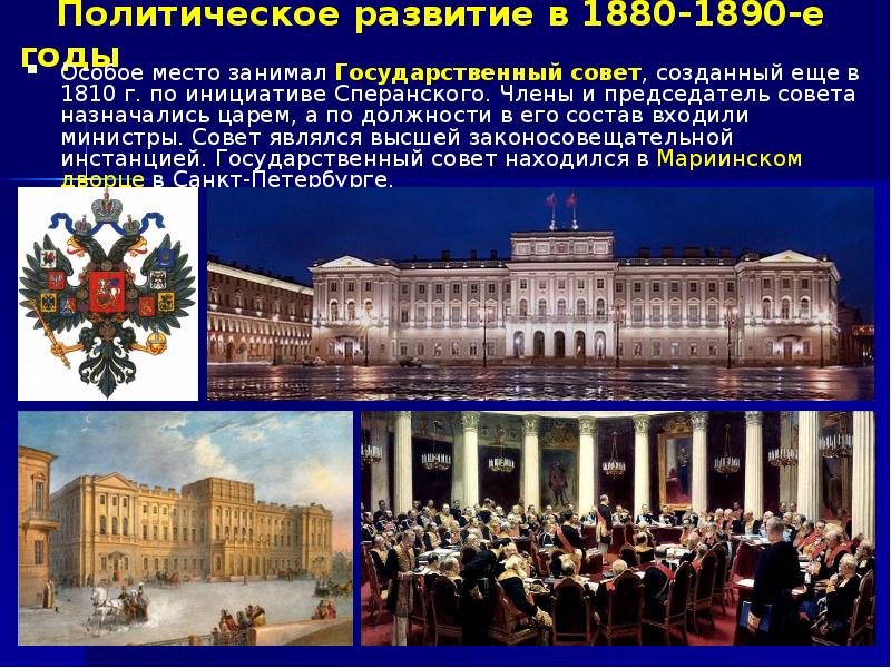 Национальная политика 1880 1890