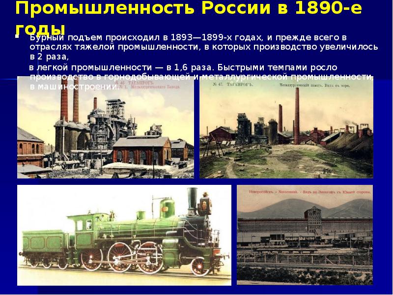 Новые отрасли промышленности