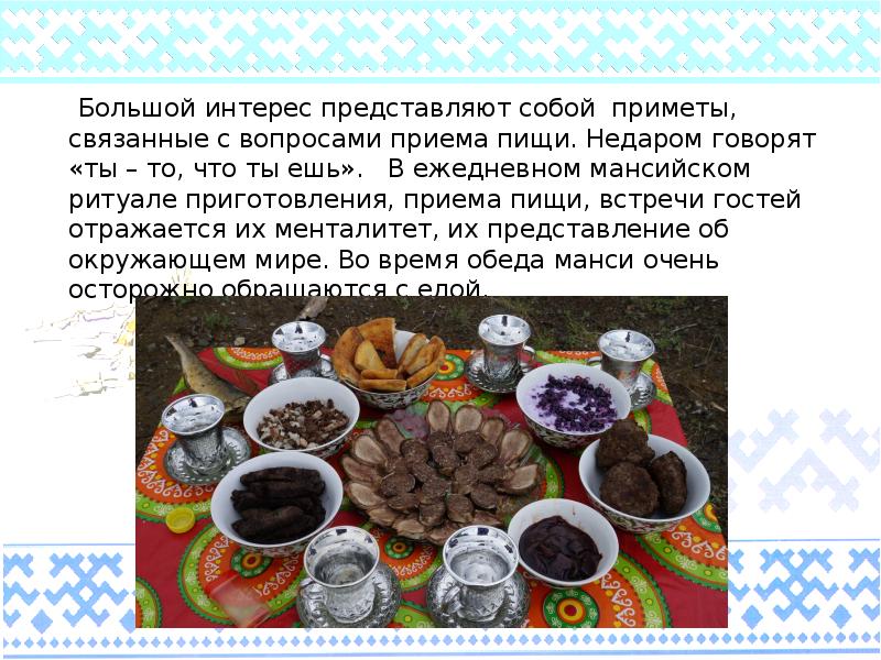 Национальные кухни наших народов