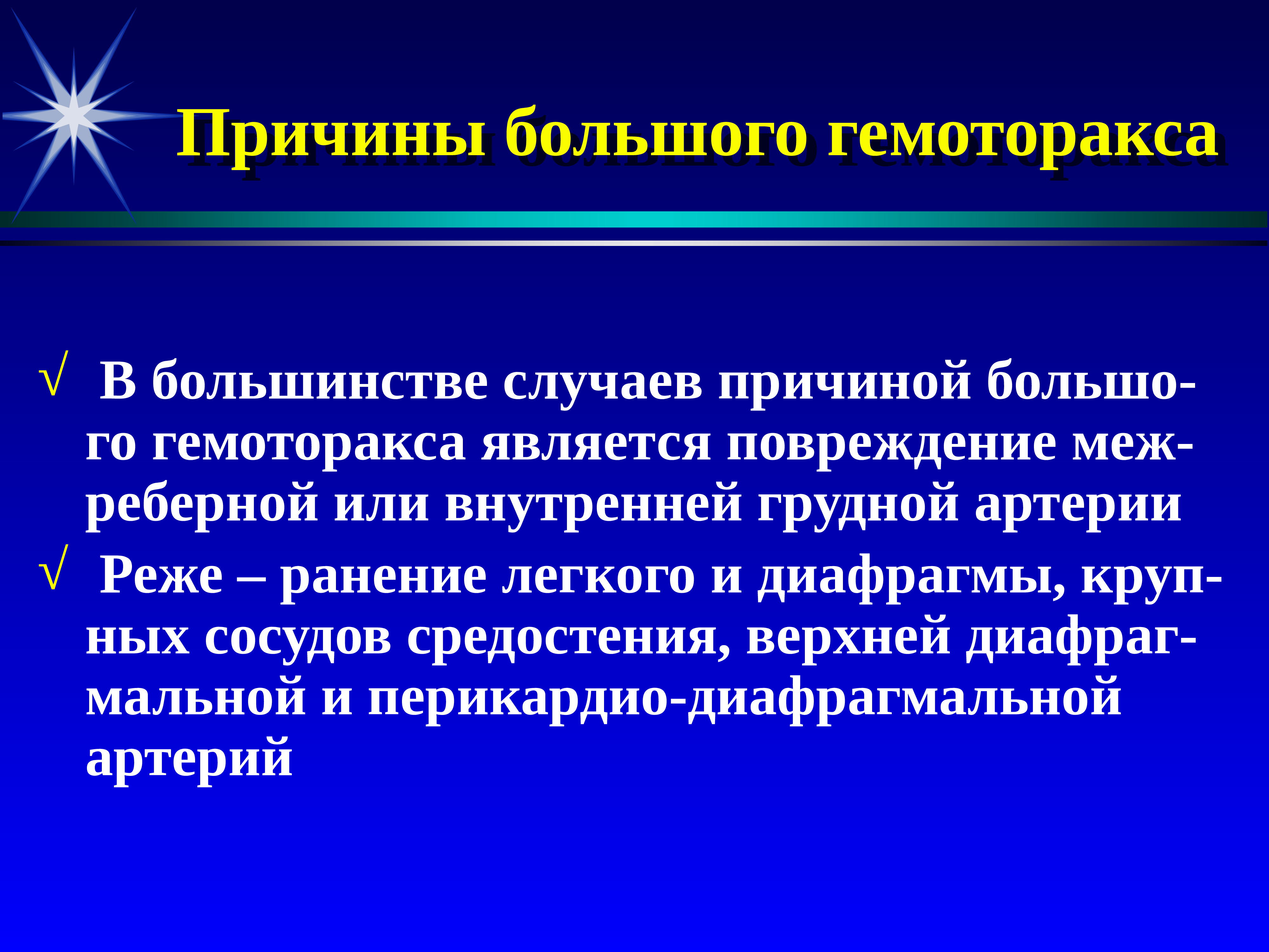 большой террор цели. причины развития гемоторакса. последствия недостаточности питания. роль денег как ценностей. гемоторакс классификация.