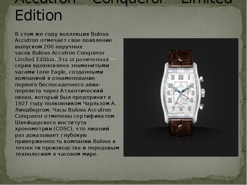 Accutron Conqueror Limited Edition
В этом же году коллекция Bulova Accutron отмечает свое Accutron Conqueror Limited Edition
В этом же году коллекция Bulova Accutron отмечает свое