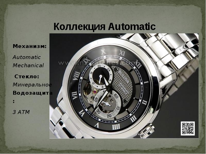 Коллекция Automatic
Механизм:
Automatic Mechanical
Стекло: Минеральное Водозащита:
3 АТМ Коллекция Automatic
Механизм:
Automatic Mechanical
Стекло: Минеральное Водозащита:
3 АТМ