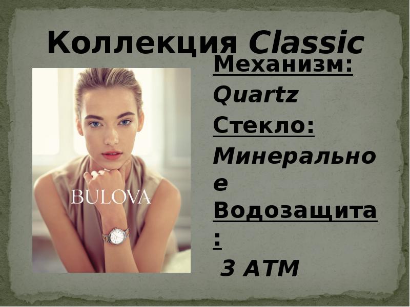 Коллекция Classic
Механизм:
Quartz
Стекло:
Минеральное Водозащита:
3 АТМ Коллекция Classic
Механизм:
Quartz
Стекло:
Минеральное Водозащита:
3 АТМ