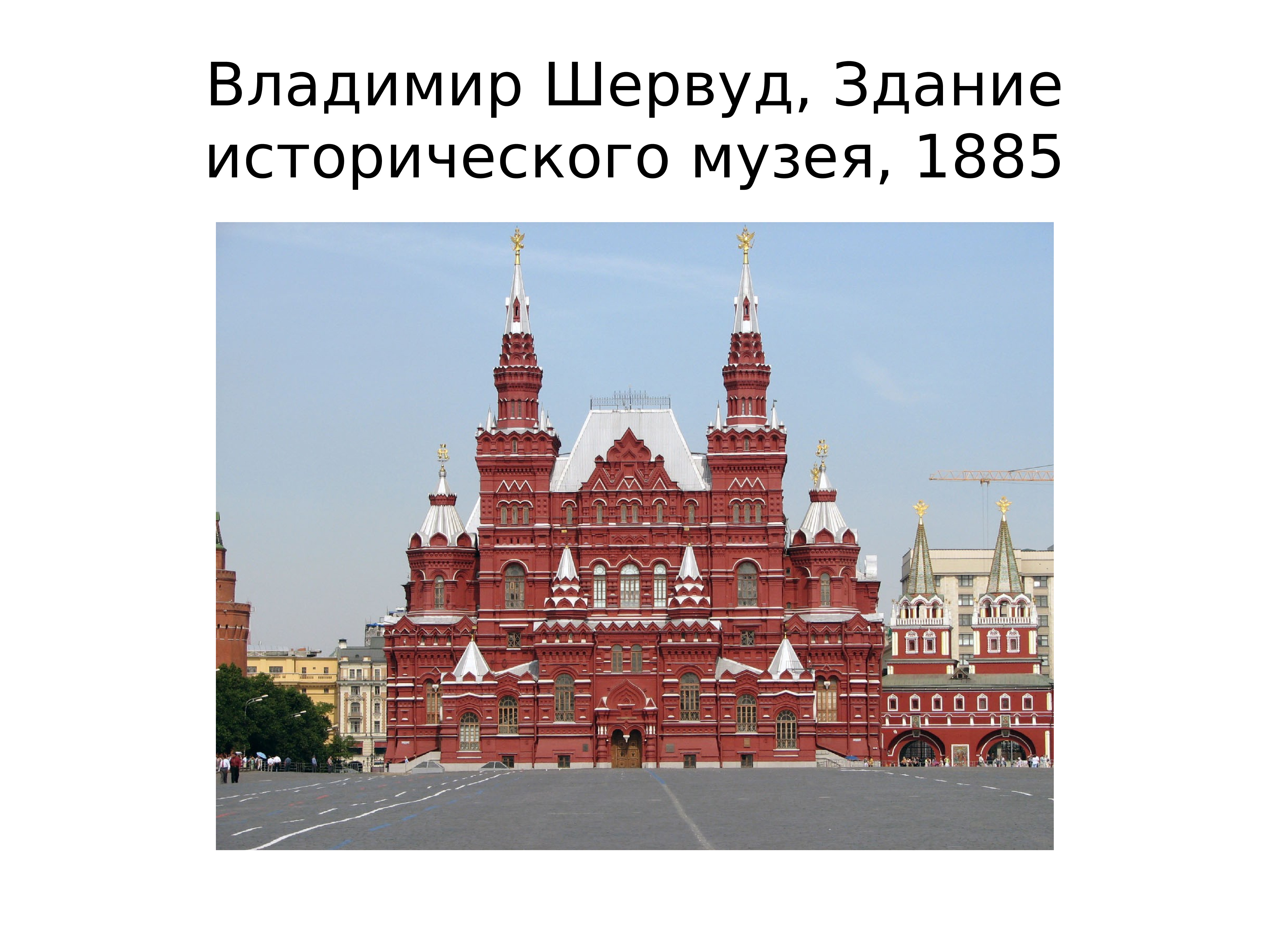 Исторический музей москвы карта