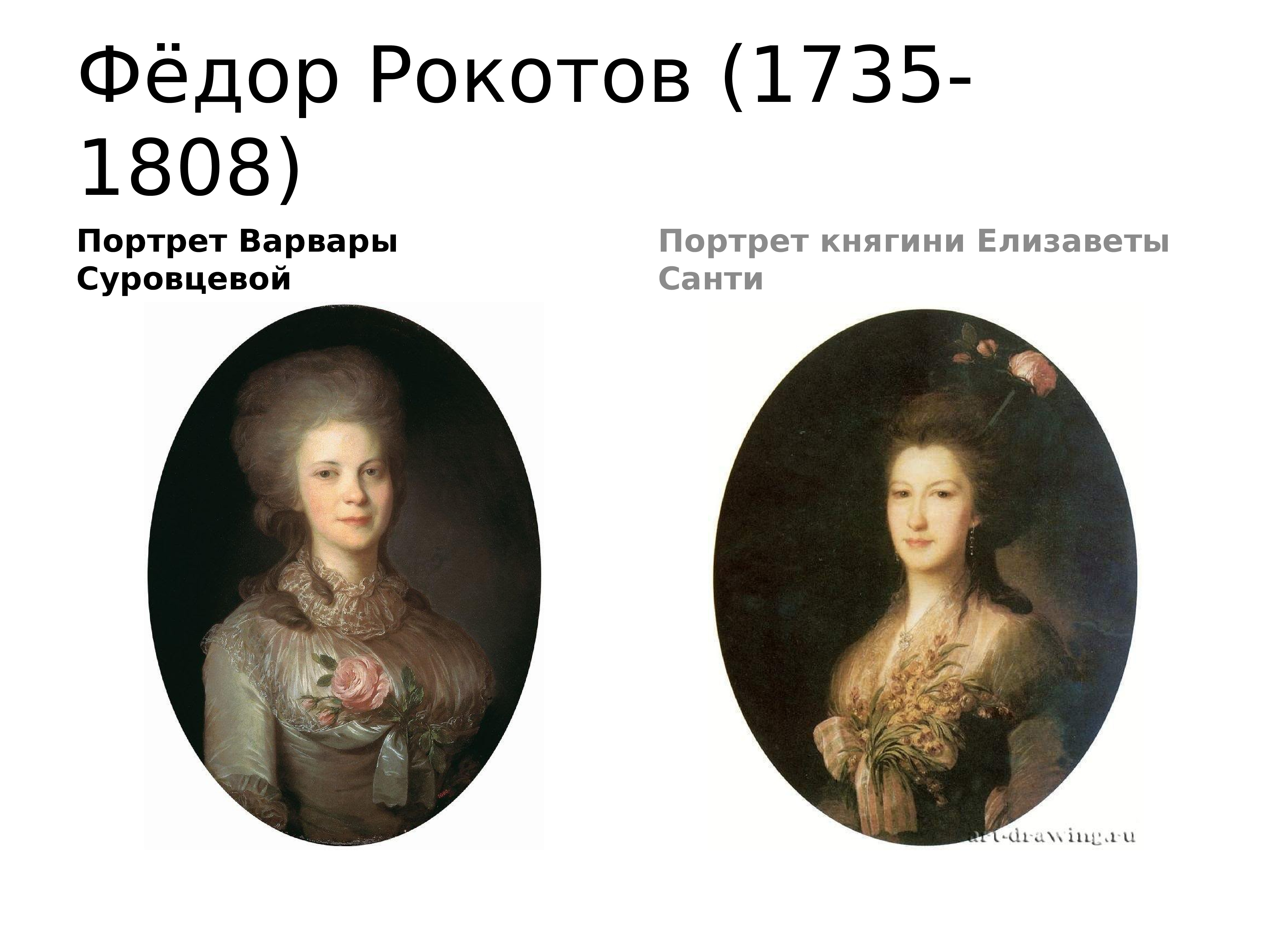 Рокотов портрет Варвары Новосильцевой