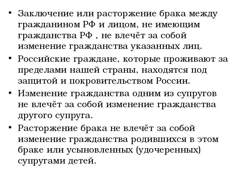 Заключение брака между гражданином РФ. Брак между гражданином РФ И гражданкой Украины. Заключение или расторжение брака с иностранным гражданином. Брак между гражданином РФ И иностранным гражданином.