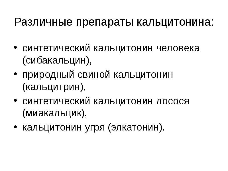 Остеопороз у пожилых в слайдах