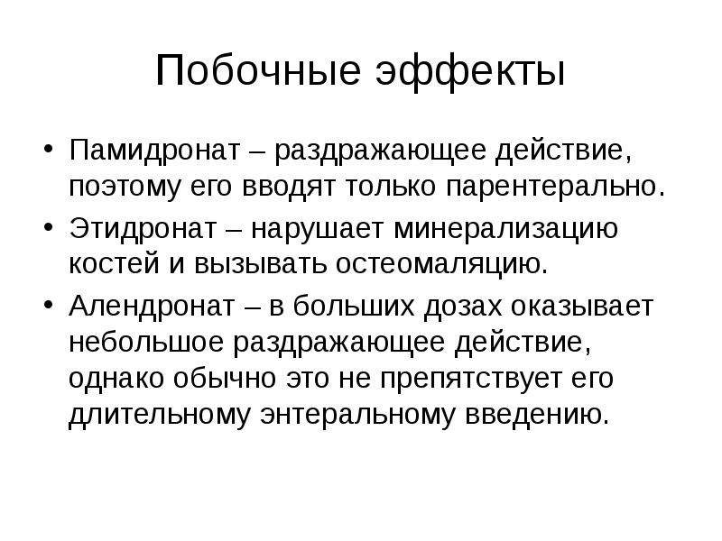 Остеопороз у пожилых в слайдах