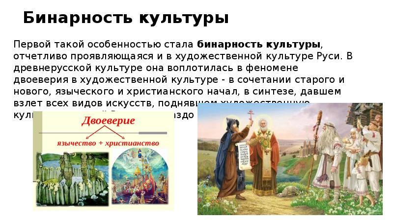 Человек и культура кратко