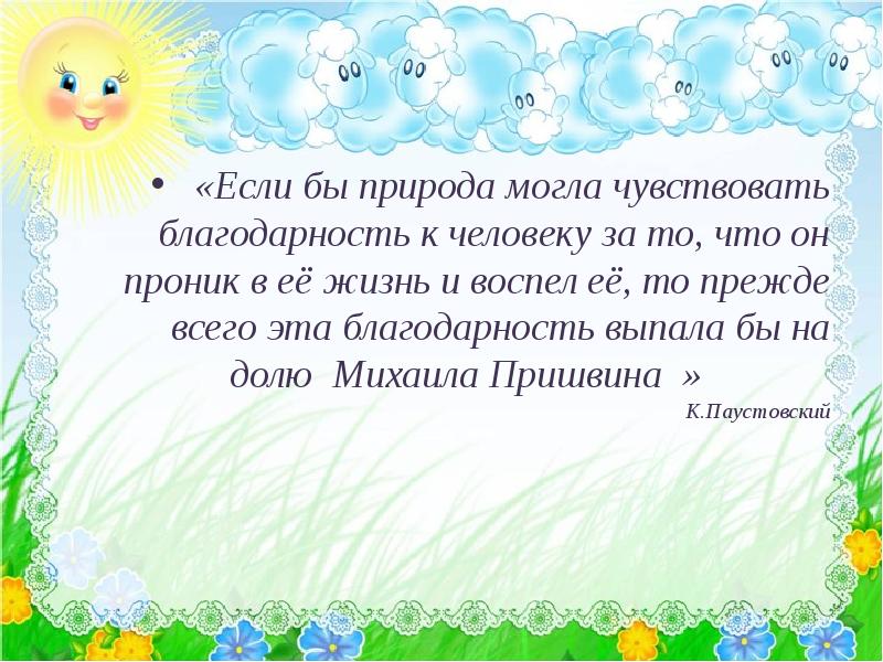 Весна красна презентация для дошкольников