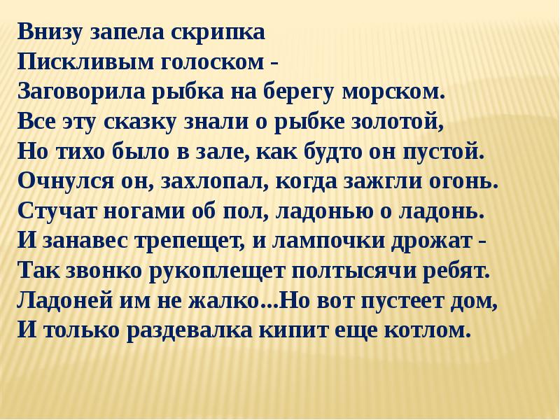 Презентация дом который звучит 1 класс школа россии фгос