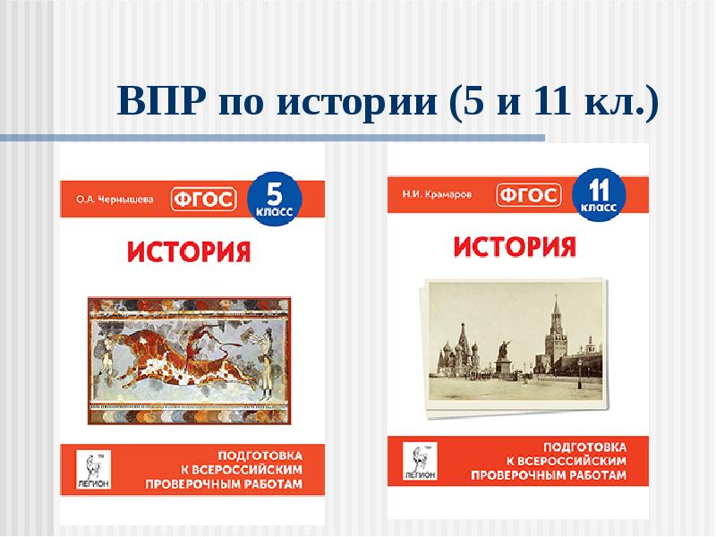 Впр история 7 класс презентация