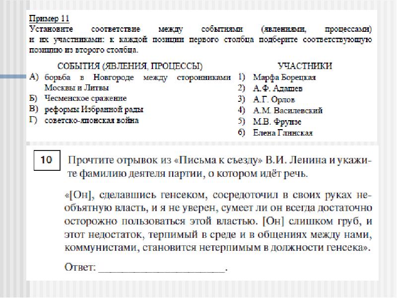 Вариант 2 установите соответствие между событиями процессами. Вариант 2 установите соответствие между событиями процессами