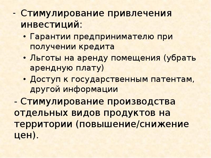 Управление городскими территориями презентация