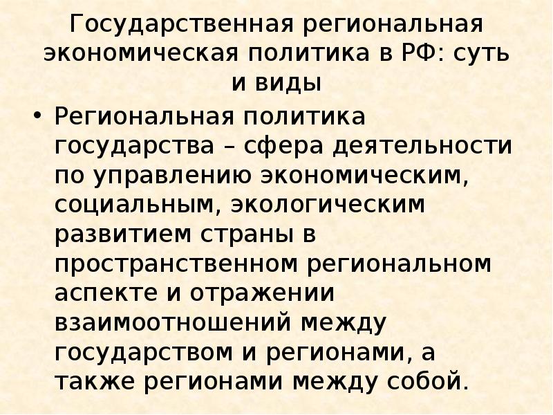 Управление городскими территориями презентация