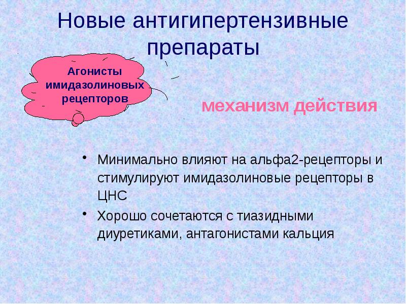Влияние минимума. Влияние минимума