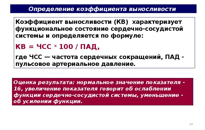 Определить функциональный. Что входит в оценку функционального состояния. Для определения функционального состояния волос. Как определяется функциональное состояние носа. 22.1.Определение функционального состояния.