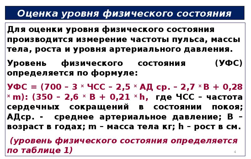 Практическое занятие определение. Задачи на определение функционального состояния эмали.