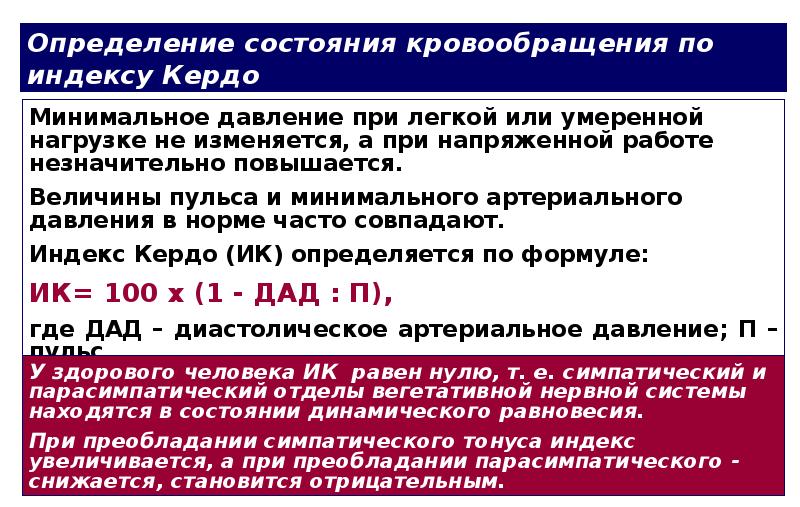 Практическое занятие определение. Индекс функционального состояния. Определение функционального состояние контрлатеральной. Задачи на определение функционального состояния эмали. Функционального состояния оператора Медведев.