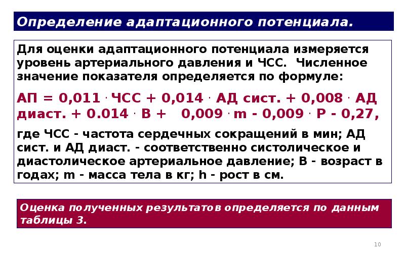 Практическое занятие определение. Задачи на определение функционального состояния эмали.