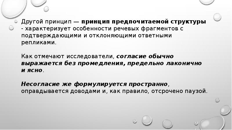 Предложение основная единица речевого общения 5 класс